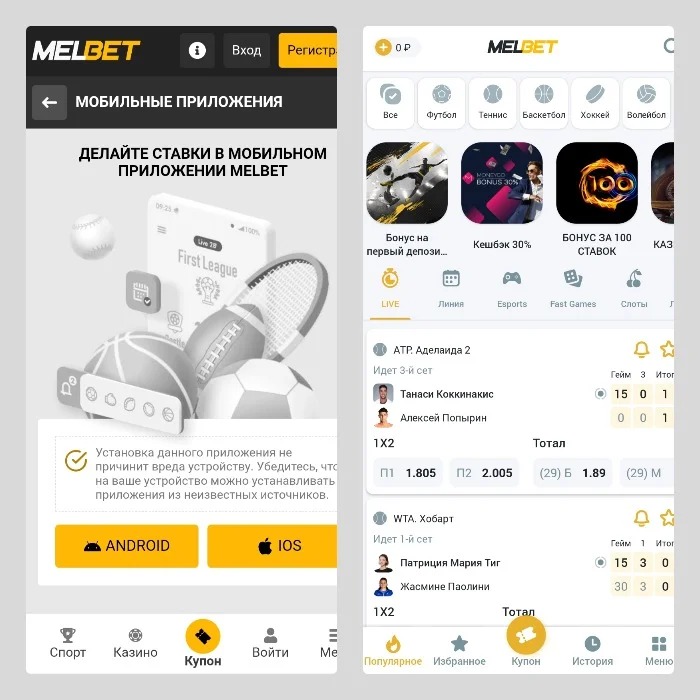 Мобильная версия Мелбет